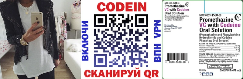 купить   Кущёвская  Кодеиновый сироп Lean Purple Drank 