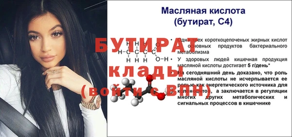 сатива Осинники