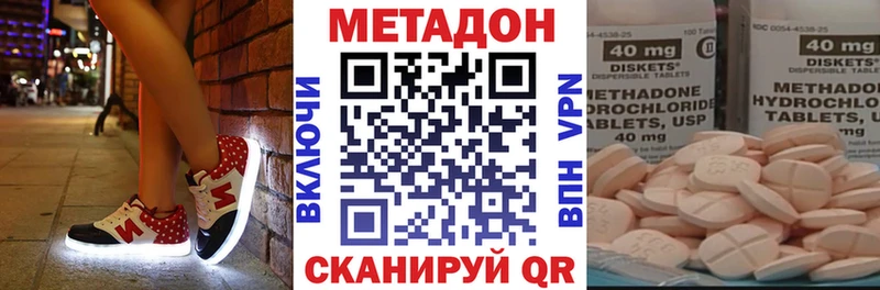 МЕТАДОН мёд  Кущёвская 