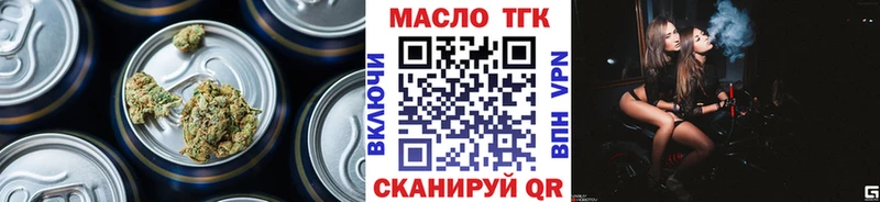 ТГК THC oil Кущёвская